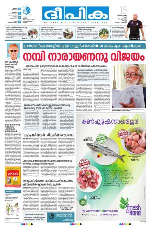 Deepika 15 September 2018