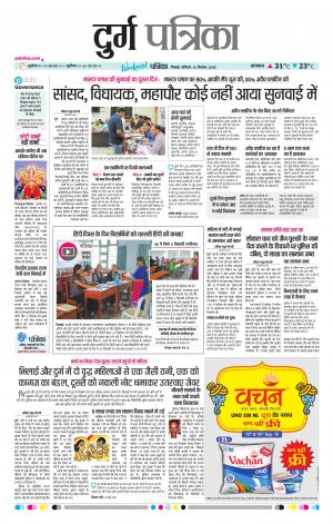 Durg Patrika