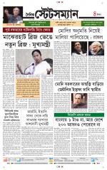 Dainik-Statesman