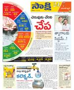 Hanamakonda District