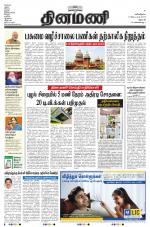 Dinamani - Dharmapuri