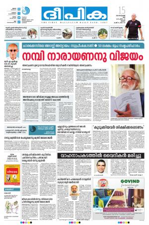 Deepika 15 September 2018