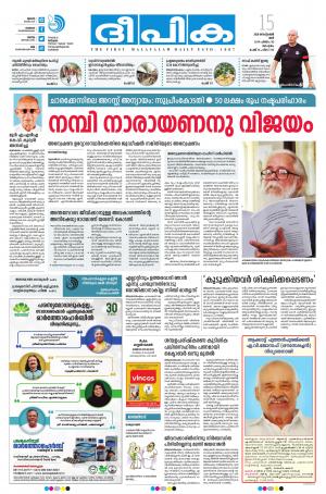 Deepika 15 September 2018