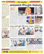 Hanamakonda Constituencies