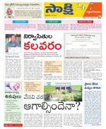 West Godavari District