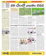 Prakasam Constituencies