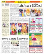 West Godavari Constituencies