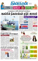 Madurai  Main 
