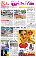 Pudukkottai-Trichy Supplement