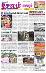 Managaram-Salem Supplement