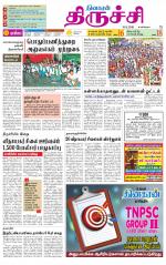 Trichy Supplement