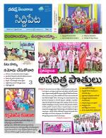 Siddipet