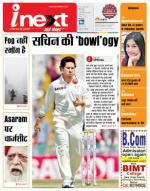 Meerut Hindi ePaper, Meerut Hindi Newspaper - InextLive