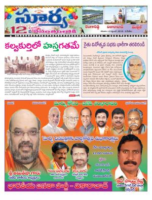 Saturday 15 Sept,2018