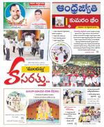 Kumuram Bheem District