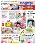 Jayashankar Bhupalpally