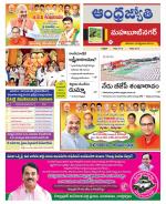 Mahabubnagar District