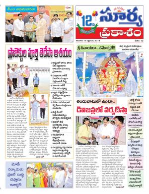 Saturday 15 Sept,2018