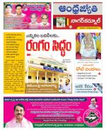 Nagarkurnool District