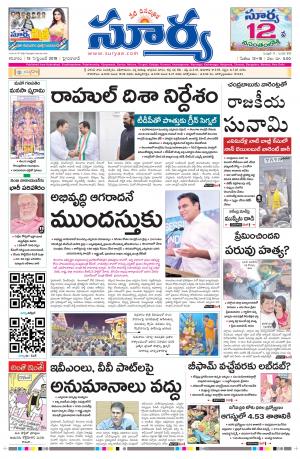 Saturday 15 Sept,2018