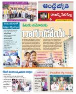 Rajanna Sircilla District