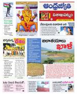 Visakhapatnam District