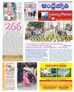 East Godavari District