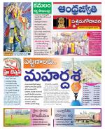 West Godavari District