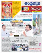Nellore District