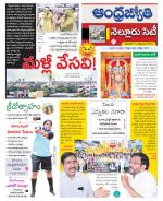 Nellore City