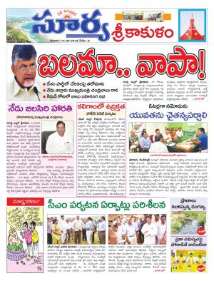 Saturday 15 Sept,2018