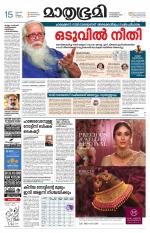 Kozhikode (includes Wayanad)