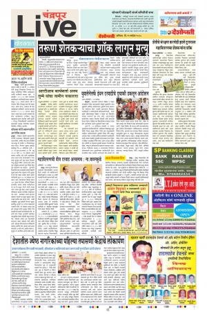 15 Sep Chandrapur Live