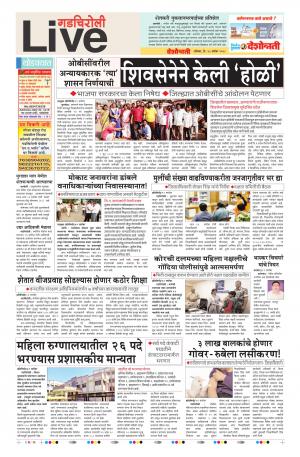 15 Sep Gadchiroli Live