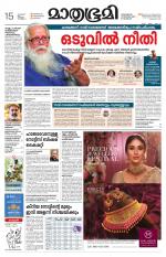 Kannur (includes Kasargod)