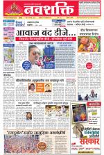 Navshakti Epaper