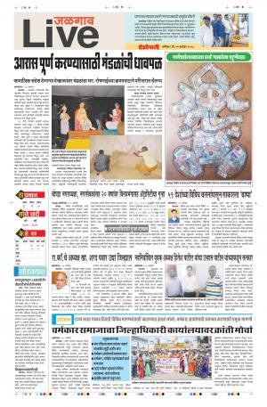 15 Sep Jalgaon Live
