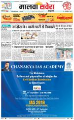 Malwa Savera - Old