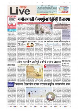 15 Sep Latur Live