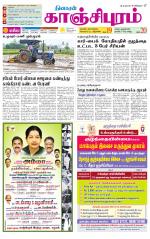 Kanchipuram-Chennai Supplement