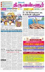 Tiruvellore-Chennai Supplement