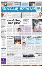 Namma Bengaluru, ಬೆಂಗಳೂರು