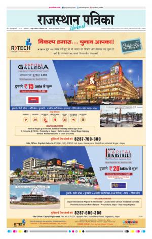 Rajasthan Patrika Jaipur