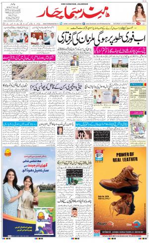 The Daily Hindsamachar Jalandhar
