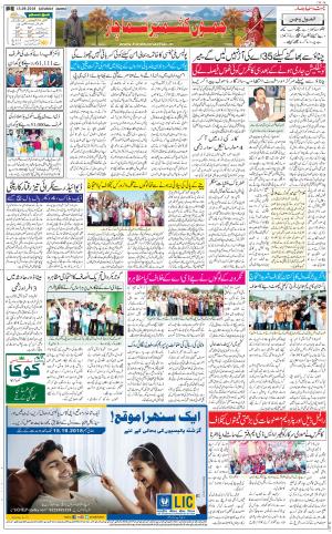 The Daily Hindsamachar Jammu
