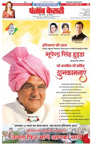 15-09-2018 | Punjab Kesari Uttrakhand Main