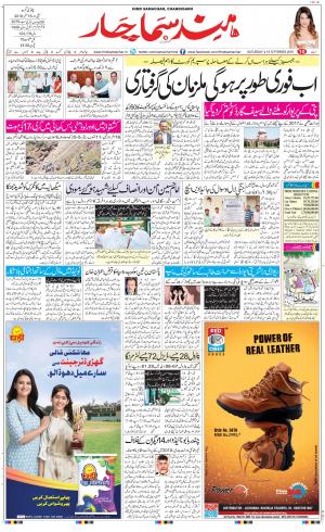 The Daily Hindsamachar Chandigarh
