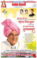 Shamli - Punjab Kesari