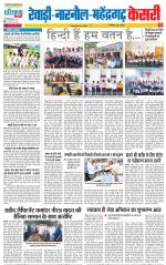 Rewari - Punjab Kesari