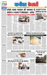 Panipat - Punjab Kesari
